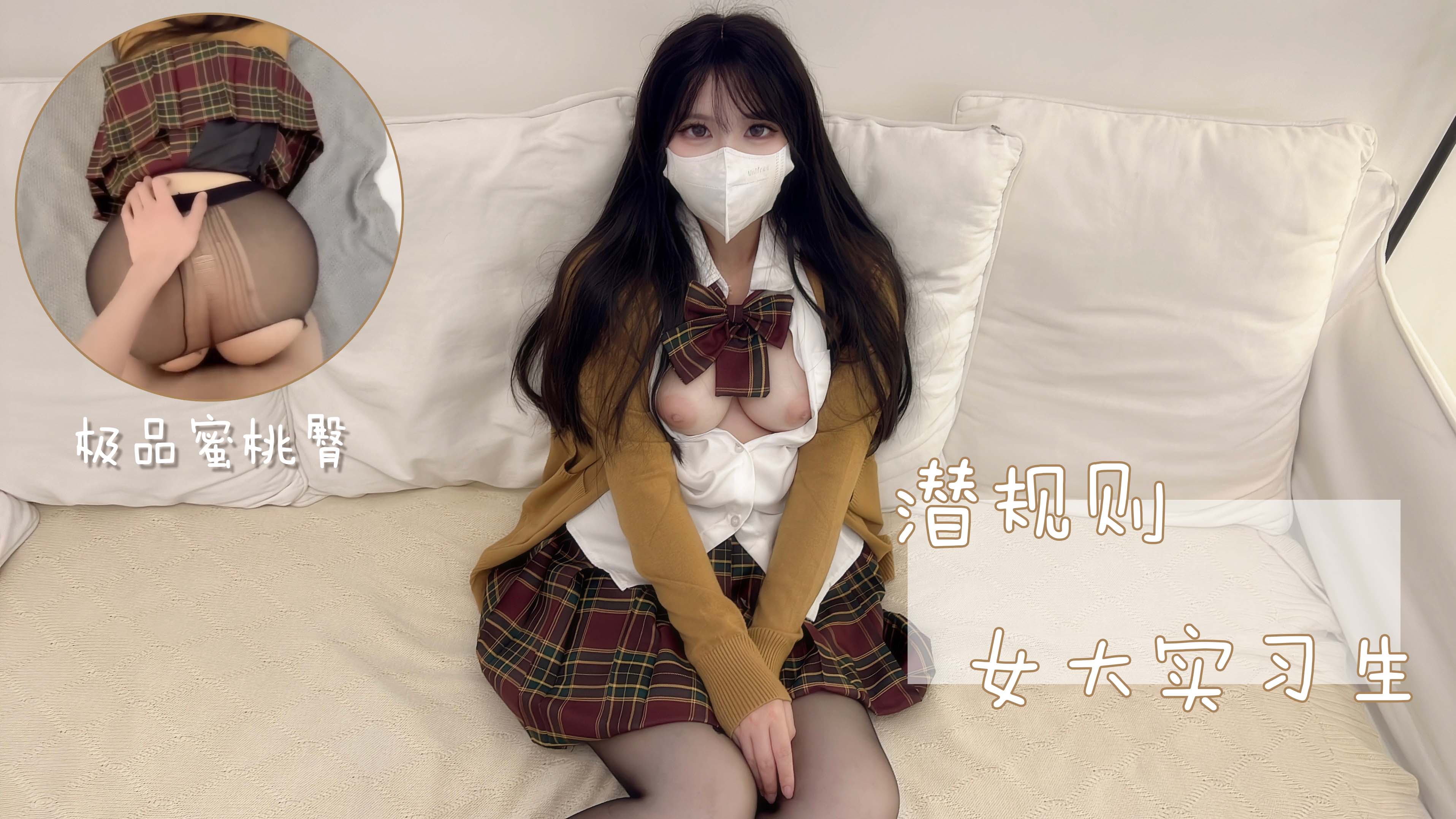 女大学生实习生的办公室潜规则！上司胁迫她献身换取转正海报剧照