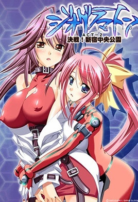 神秘番號Dyogrammaton2：慾火焚身的禁忌交纏